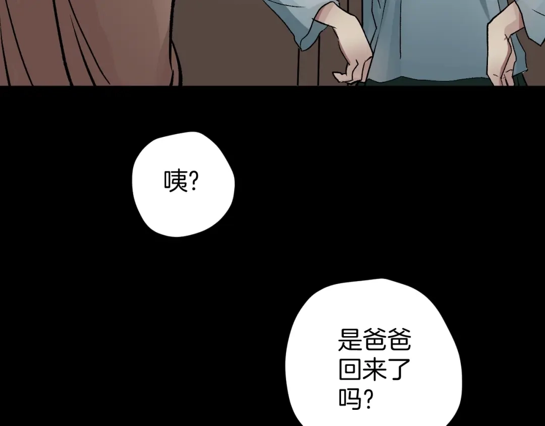 《奇异档案》第19话 恐怖外卖 第15页