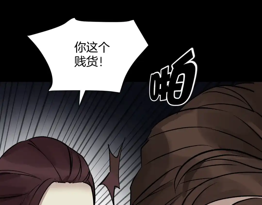 《奇异档案》第19话 恐怖外卖 第144页