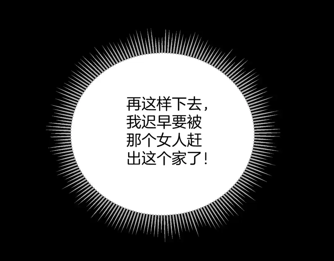 《奇异档案》第19话 恐怖外卖 第44页