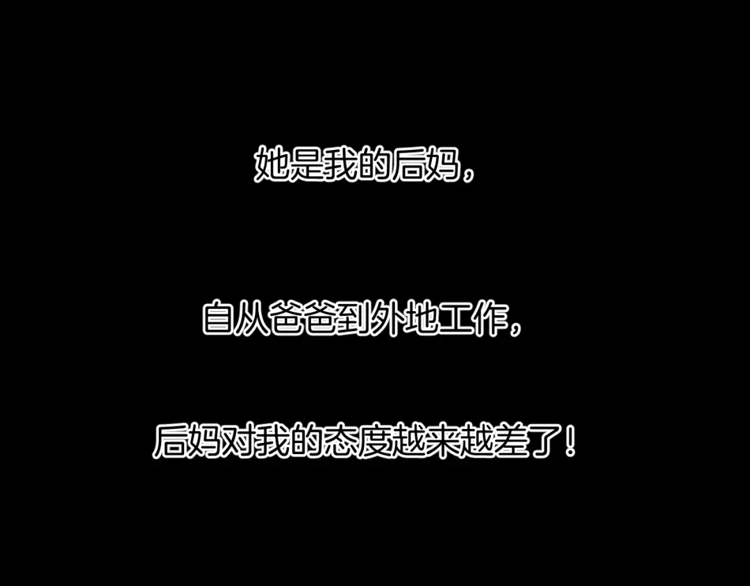 《奇异档案》第19话 恐怖外卖 第30页