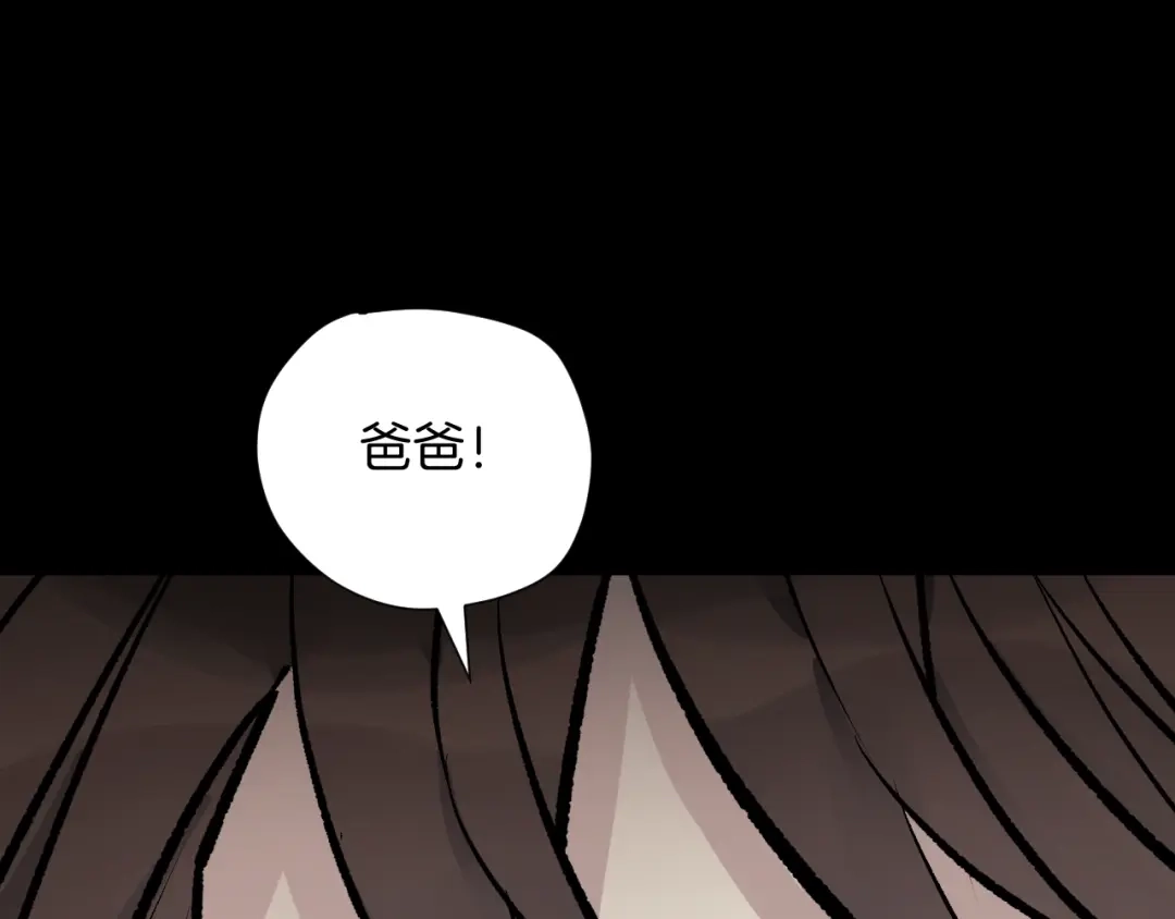《奇异档案》第19话 恐怖外卖 第224页