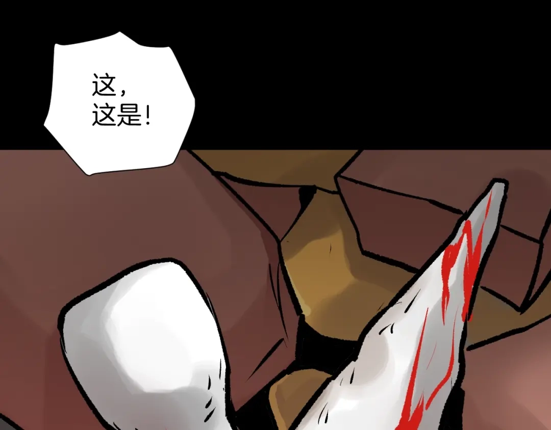 《奇异档案》第19话 恐怖外卖 第149页