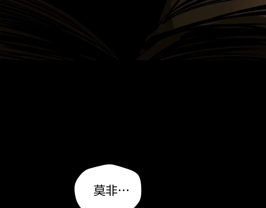 《奇异档案》第19话 恐怖外卖 第220页