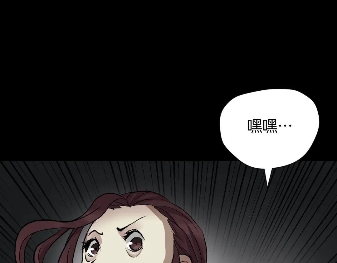 《奇异档案》第19话 恐怖外卖 第50页