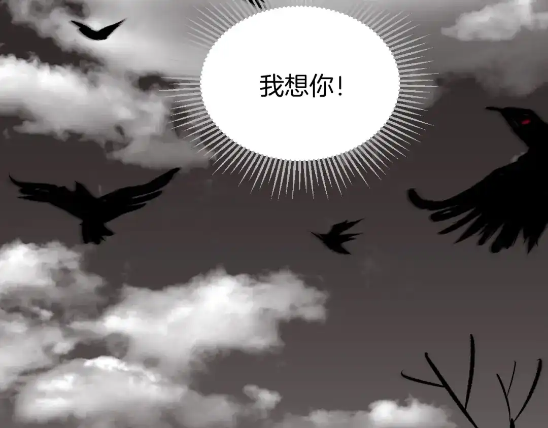 《奇异档案》第19话 恐怖外卖 第240页