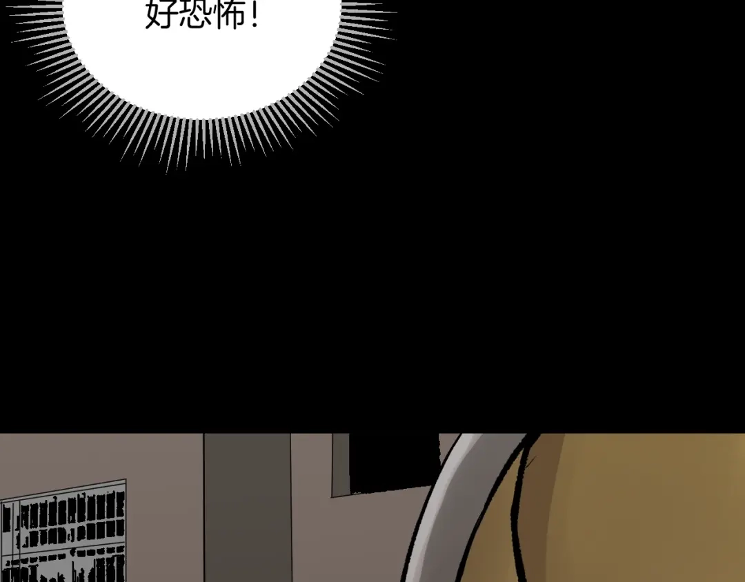 《奇异档案》第19话 恐怖外卖 第116页