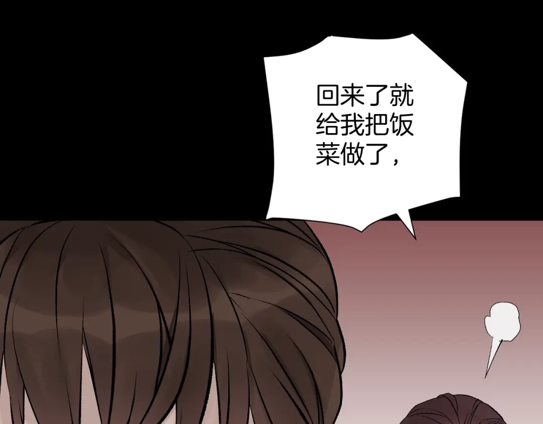 《奇异档案》第19话 恐怖外卖 第31页