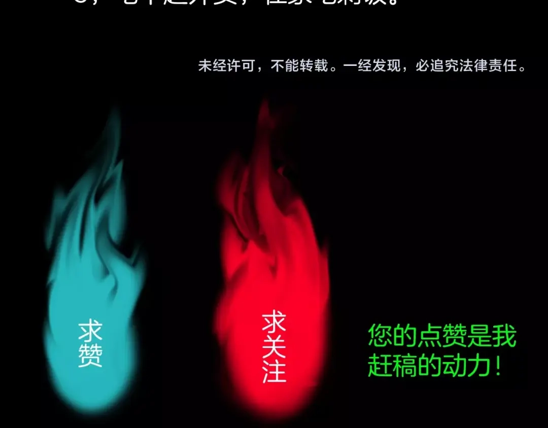 《奇异档案》第19话 恐怖外卖 第244页