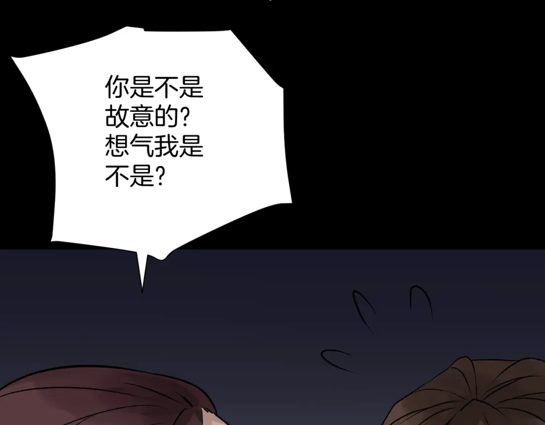 《奇异档案》第19话 恐怖外卖 第154页