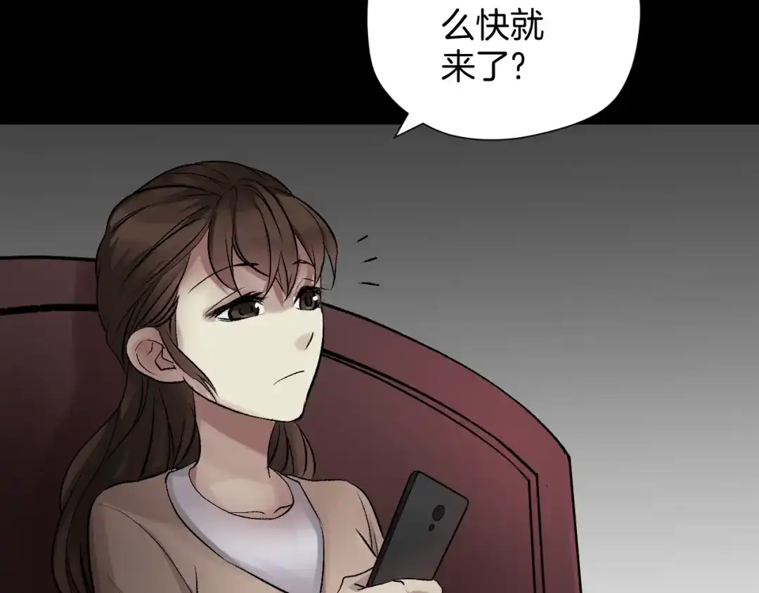 《奇异档案》第19话 恐怖外卖 第57页