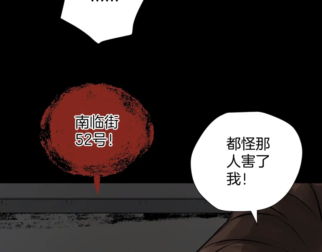 《奇异档案》第19话 恐怖外卖 第167页