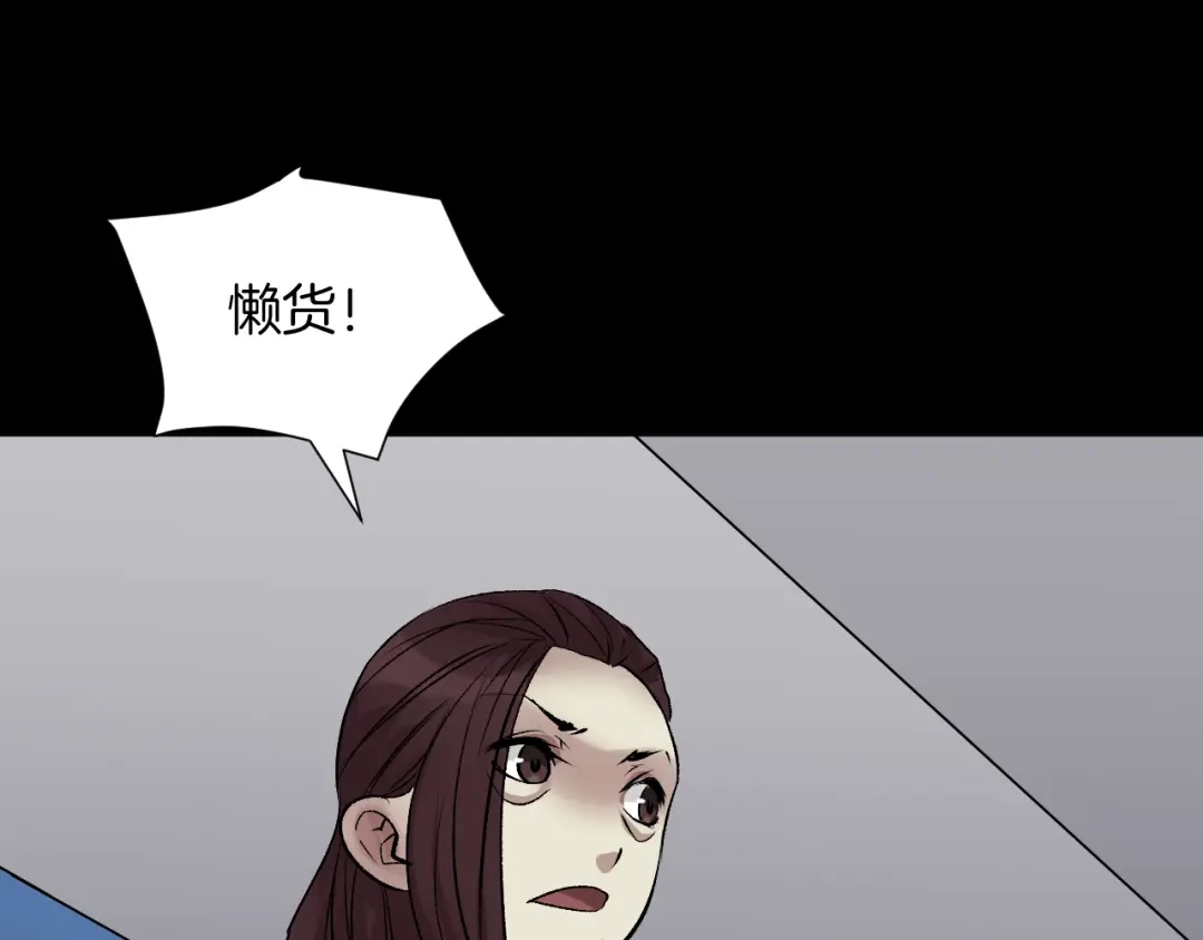 《奇异档案》第19话 恐怖外卖 第131页