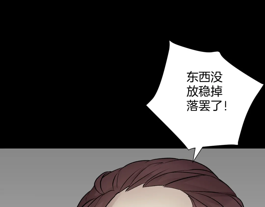 《奇异档案》第19话 恐怖外卖 第18页