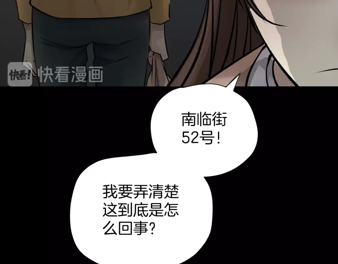 《奇异档案》第19话 恐怖外卖 第169页
