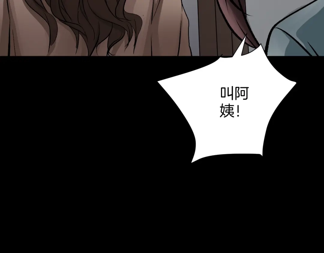 《奇异档案》第19话 恐怖外卖 第28页