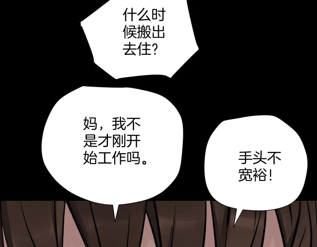 《奇异档案》第19话 恐怖外卖 第24页