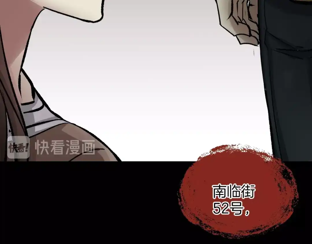 《奇异档案》第19话 恐怖外卖 第94页