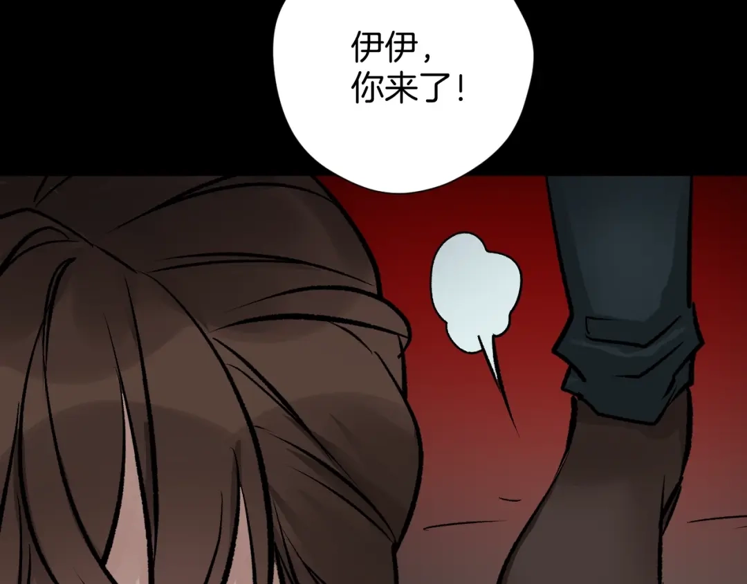 《奇异档案》第19话 恐怖外卖 第201页