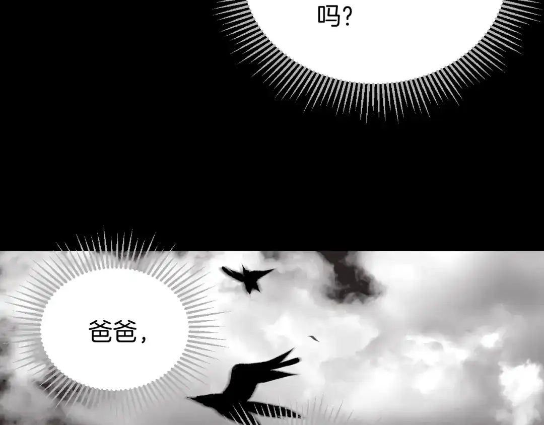 《奇异档案》第19话 恐怖外卖 第239页