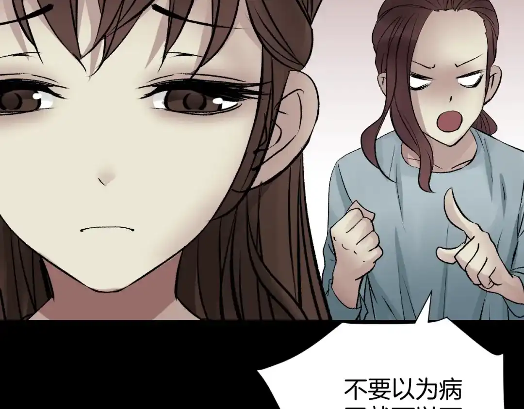 《奇异档案》第19话 恐怖外卖 第32页