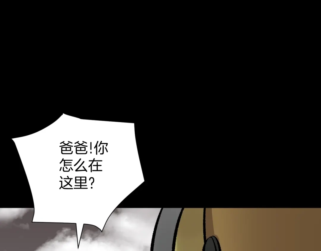 《奇异档案》第19话 恐怖外卖 第203页
