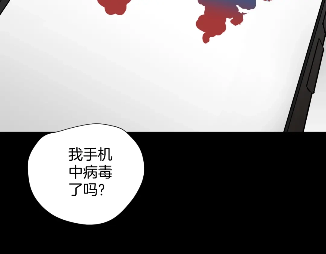 《奇异档案》第19话 恐怖外卖 第60页