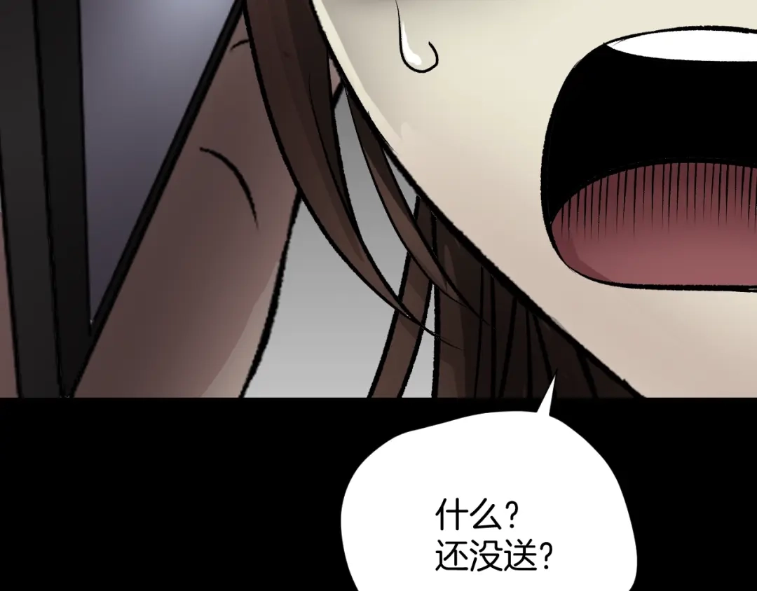 《奇异档案》第19话 恐怖外卖 第161页