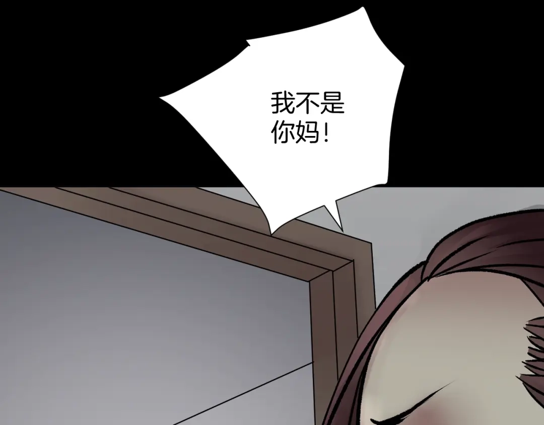 《奇异档案》第19话 恐怖外卖 第26页