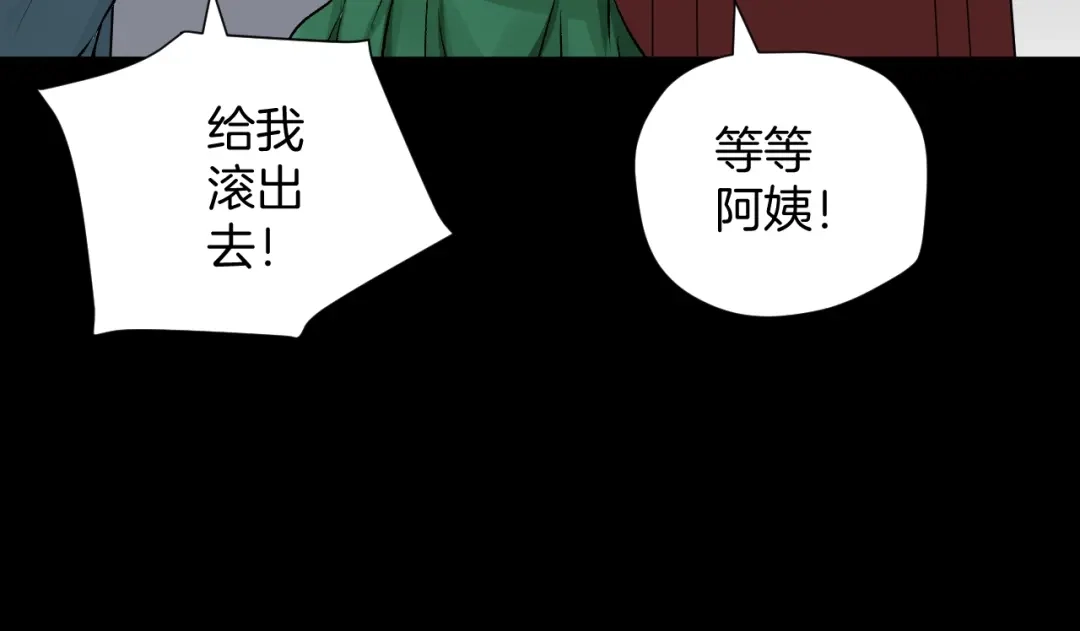 《奇异档案》第19话 恐怖外卖 第164页