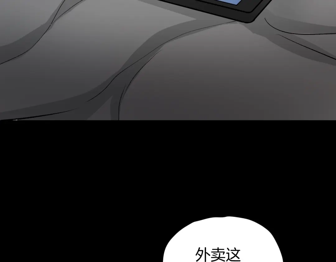 《奇异档案》第19话 恐怖外卖 第56页