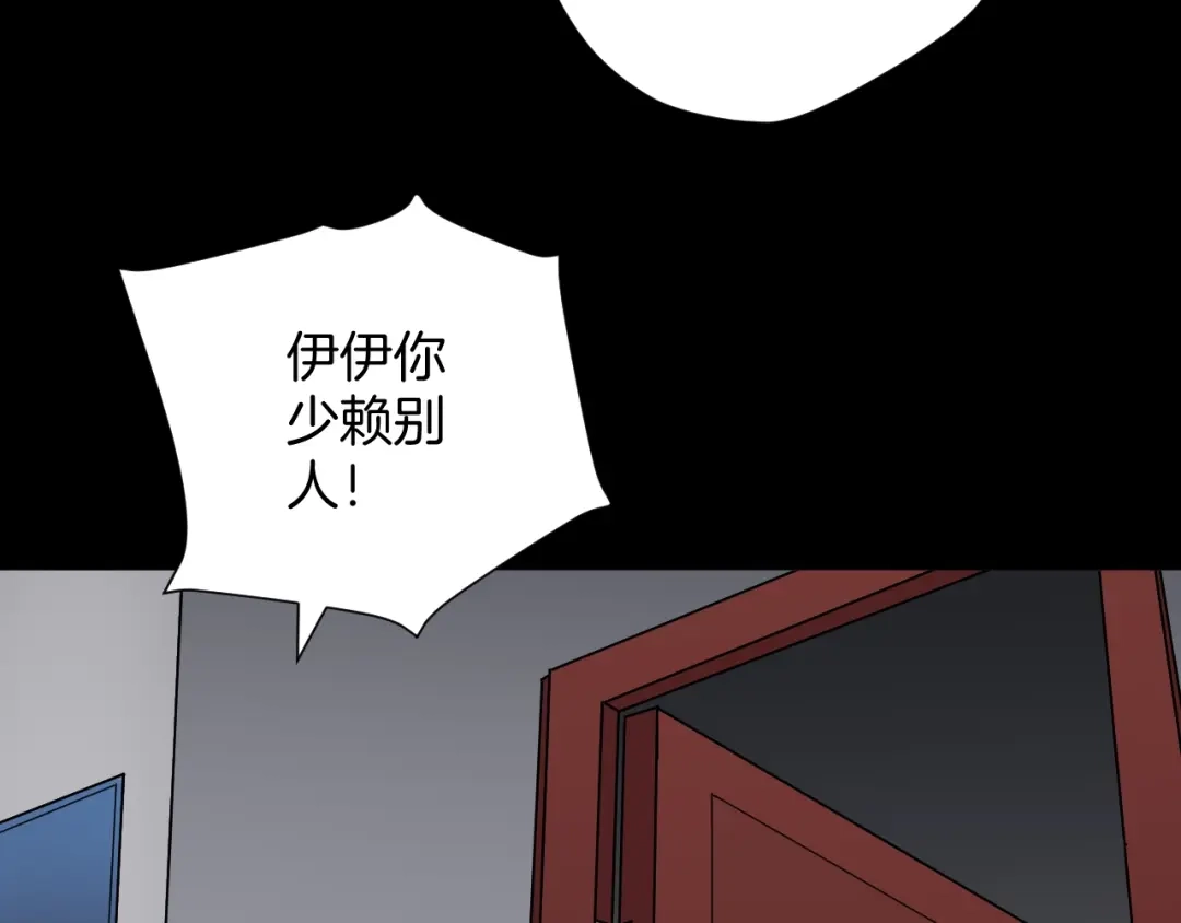 《奇异档案》第19话 恐怖外卖 第162页