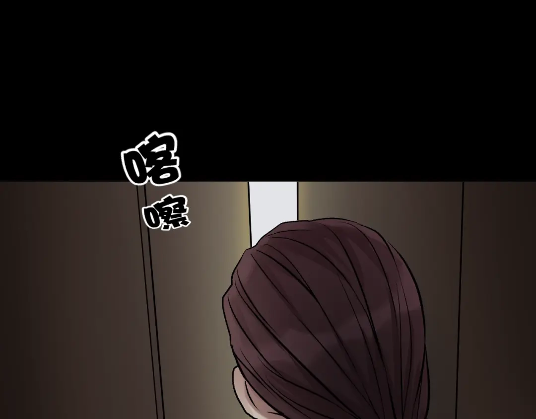 《奇异档案》第19话 恐怖外卖 第48页