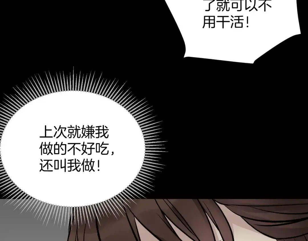 《奇异档案》第19话 恐怖外卖 第33页