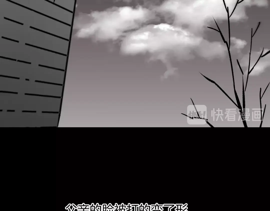 《奇异档案》第19话 恐怖外卖 第235页