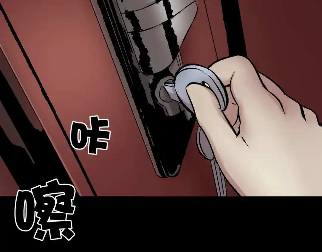《奇异档案》第19话 恐怖外卖 第4页