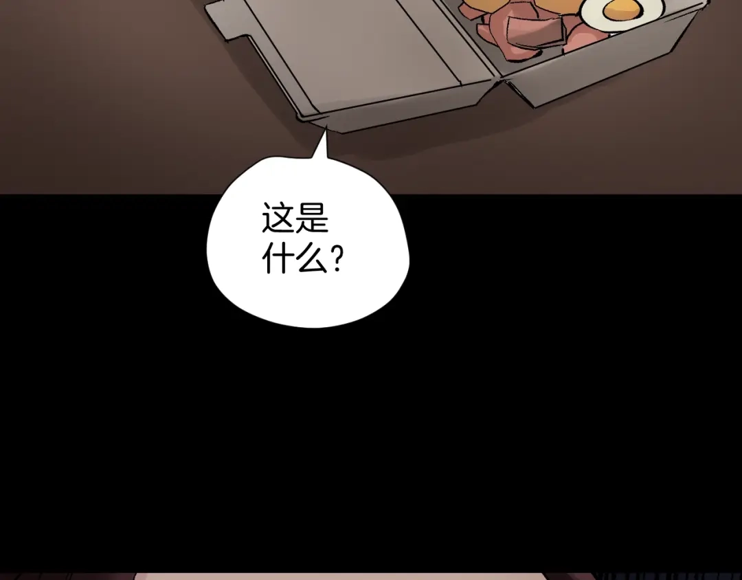 《奇异档案》第19话 恐怖外卖 第136页