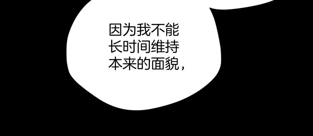《奇异档案》第19话 恐怖外卖 第206页