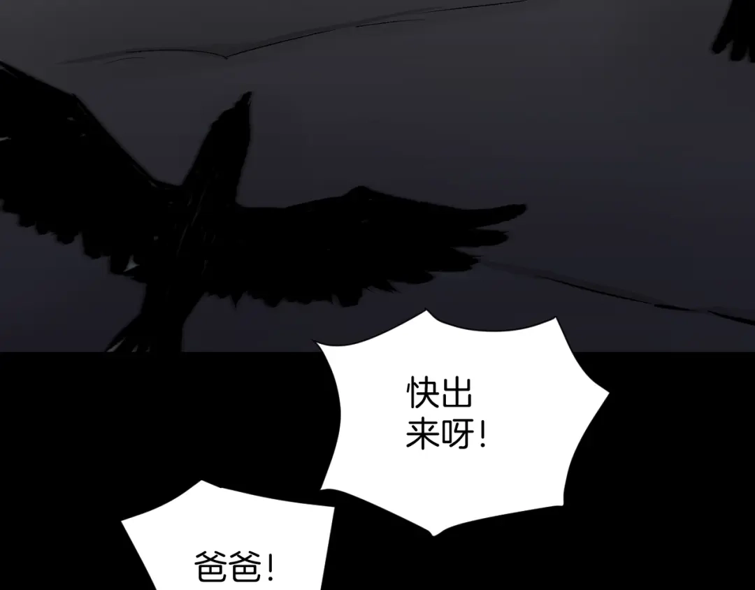 《奇异档案》第19话 恐怖外卖 第217页
