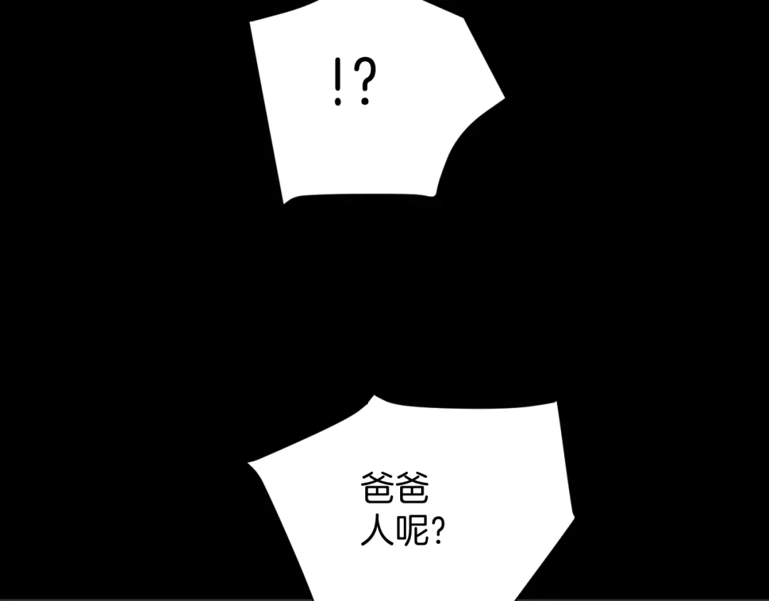 《奇异档案》第19话 恐怖外卖 第211页