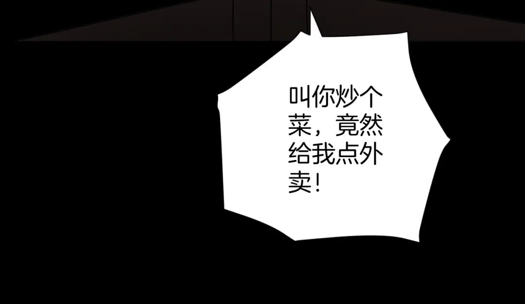 《奇异档案》第19话 恐怖外卖 第133页