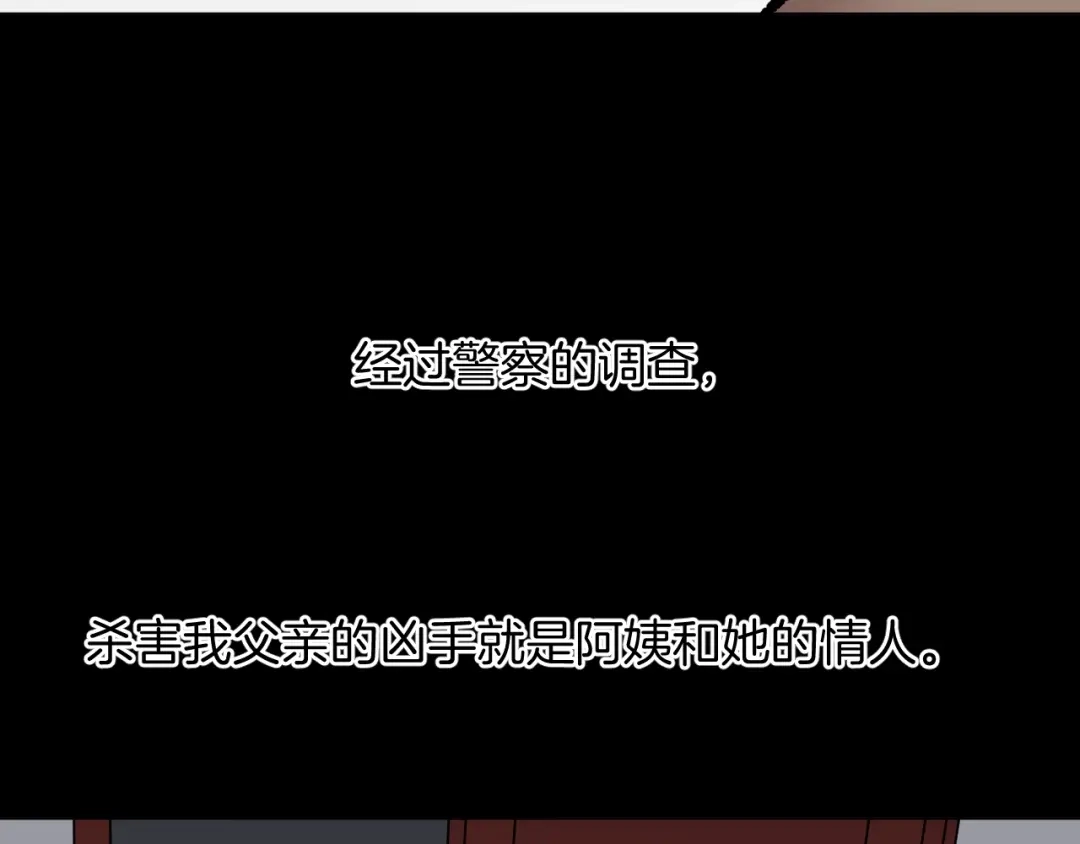 《奇异档案》第19话 恐怖外卖 第229页