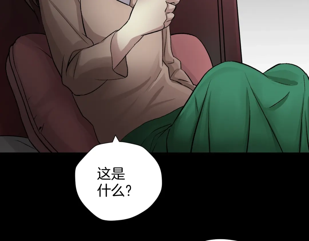 《奇异档案》第19话 恐怖外卖 第58页