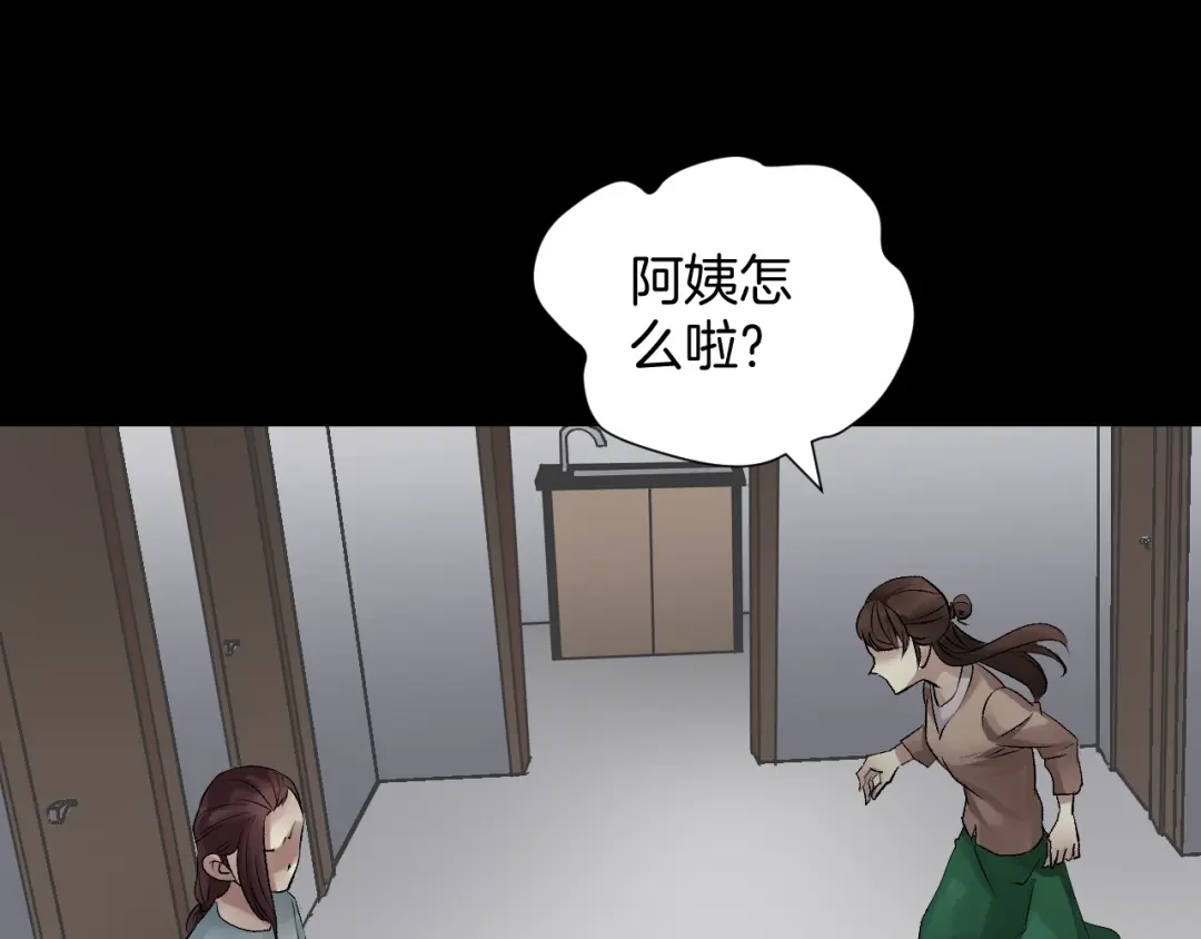 《奇异档案》第19话 恐怖外卖 第142页