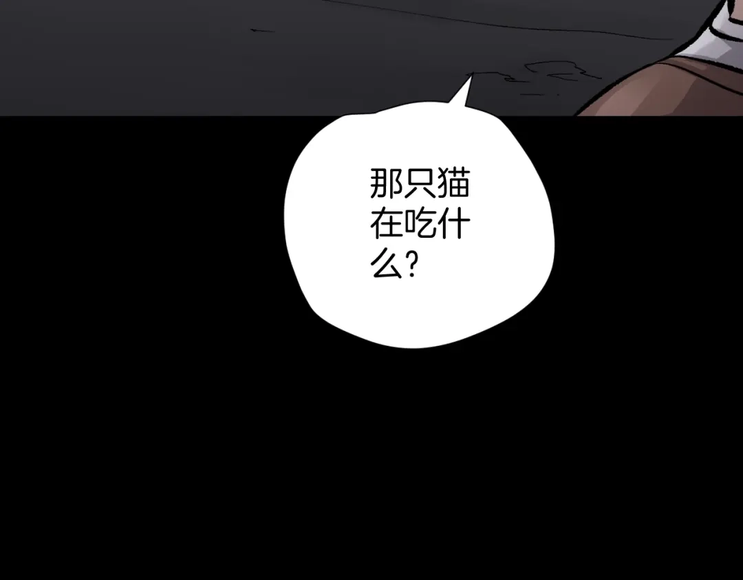 《奇异档案》第19话 恐怖外卖 第184页