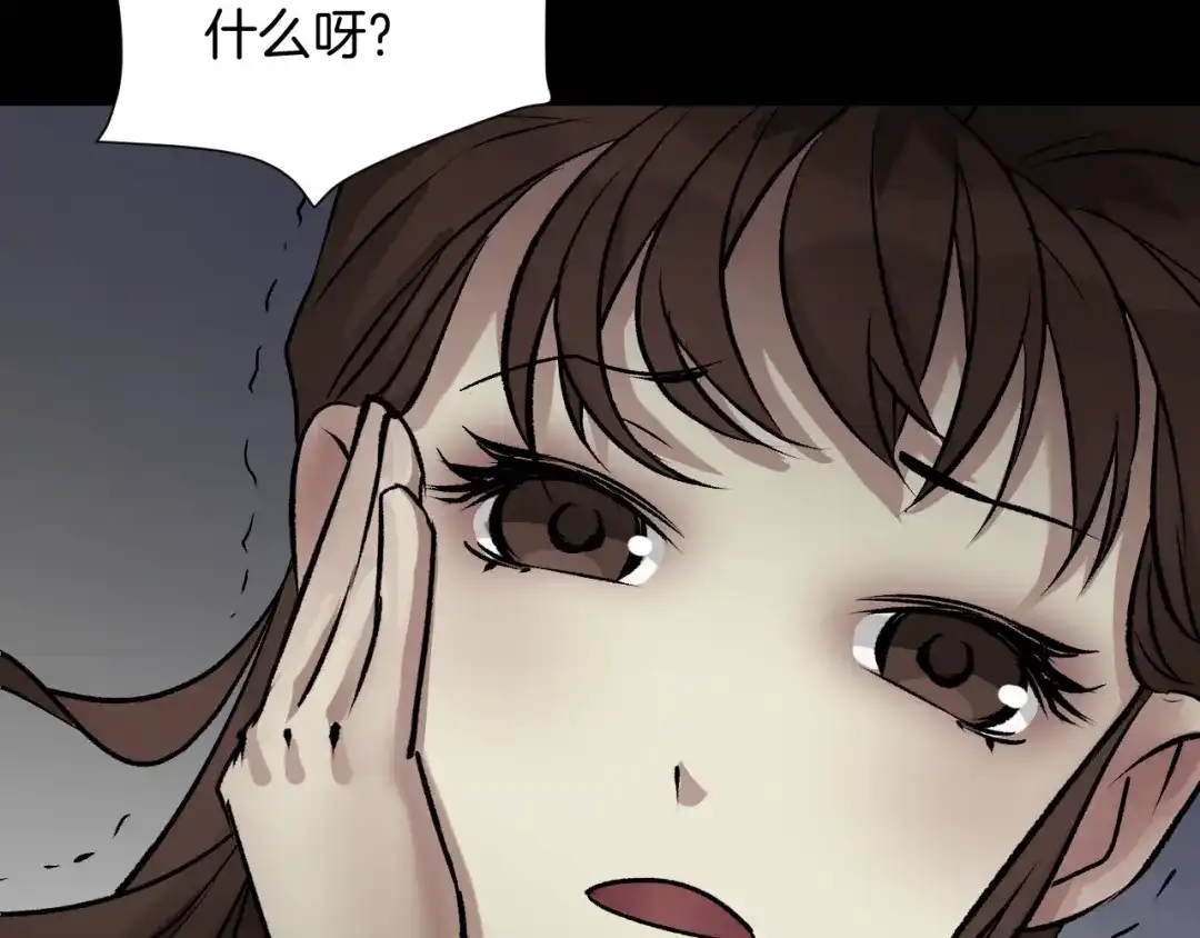 《奇异档案》第19话 恐怖外卖 第147页