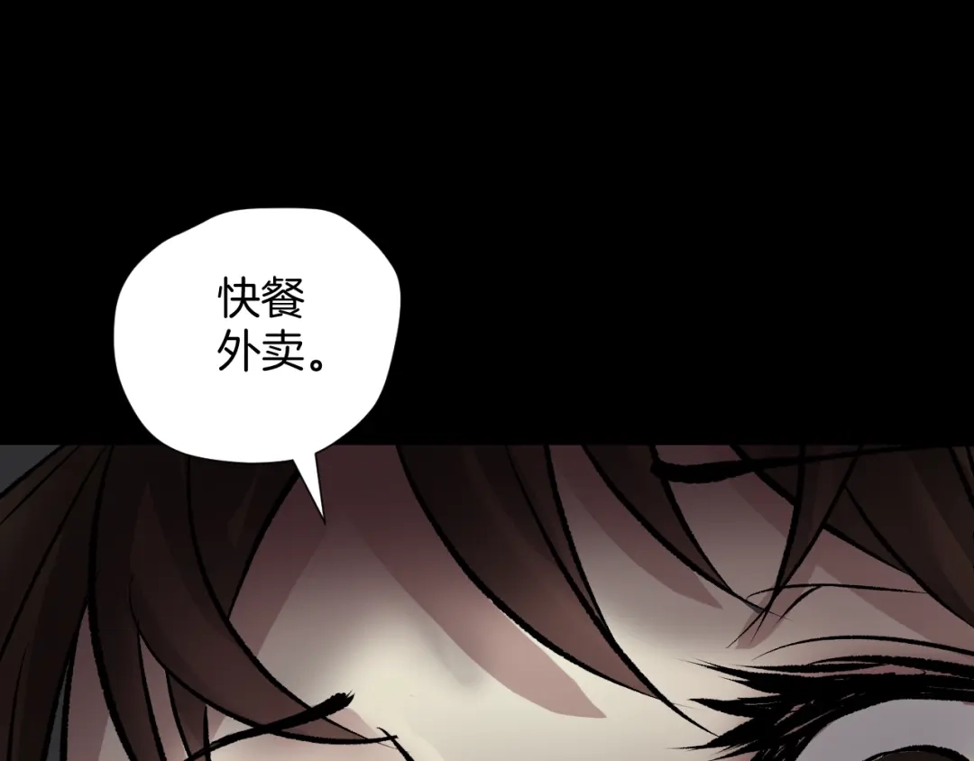 《奇异档案》第19话 恐怖外卖 第187页