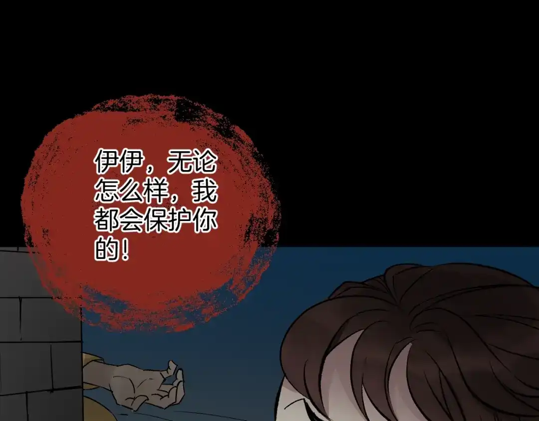 《奇异档案》第19话 恐怖外卖 第209页
