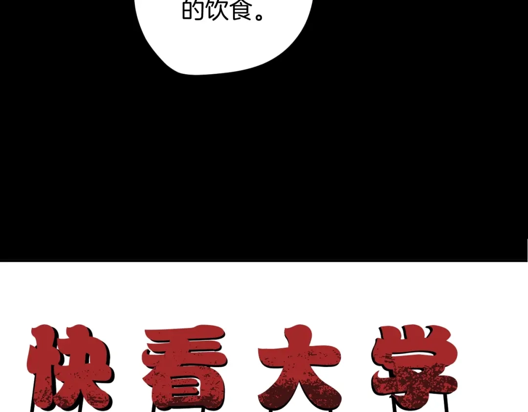 《奇异档案》第20话 借胃 第34页