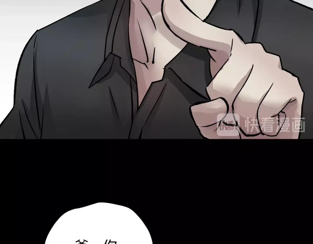 《奇异档案》第20话 借胃 第25页