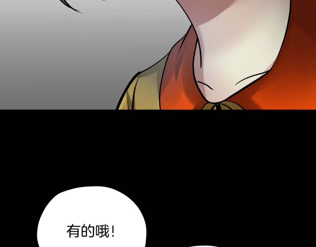 《奇异档案》第20话 借胃 第49页